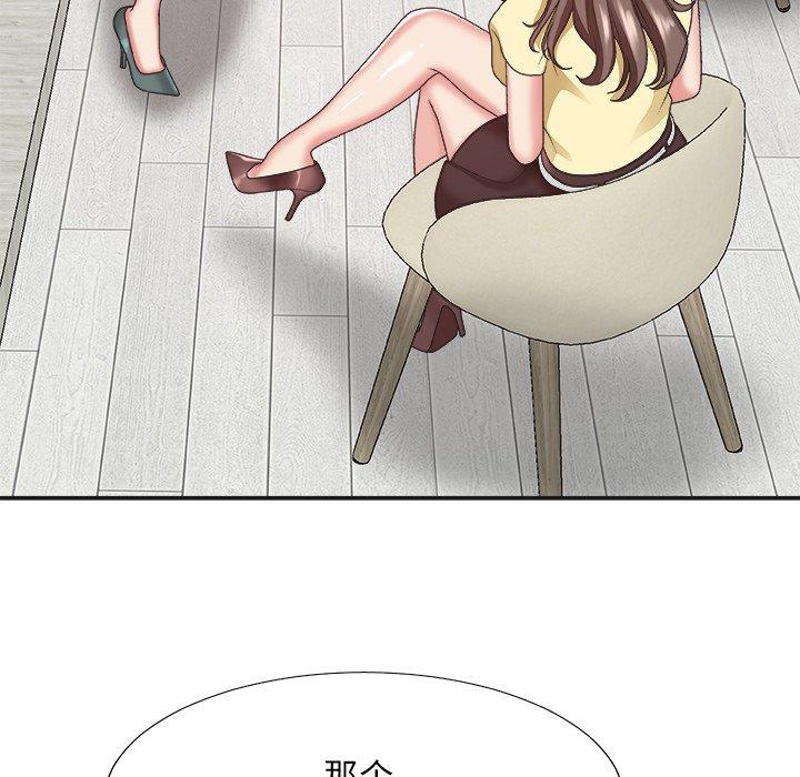 主播小姐 第 39 话 第119页