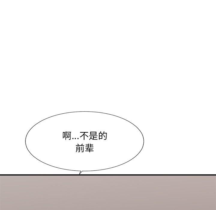 主播小姐 第 39 话 第100页