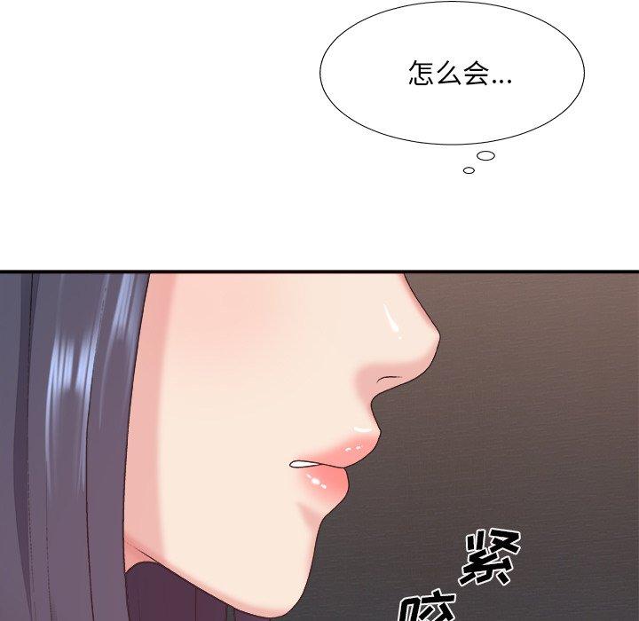 主播小姐 第 39 话 第139页