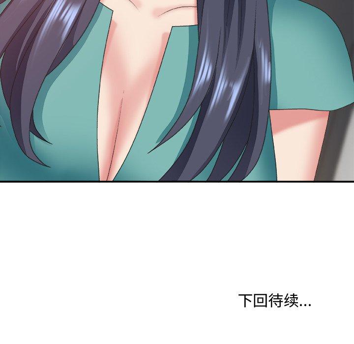 主播小姐 第 39 话 第142页