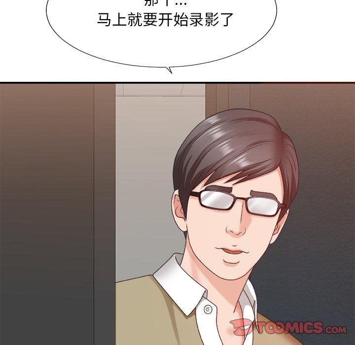 主播小姐 第 39 话 第120页