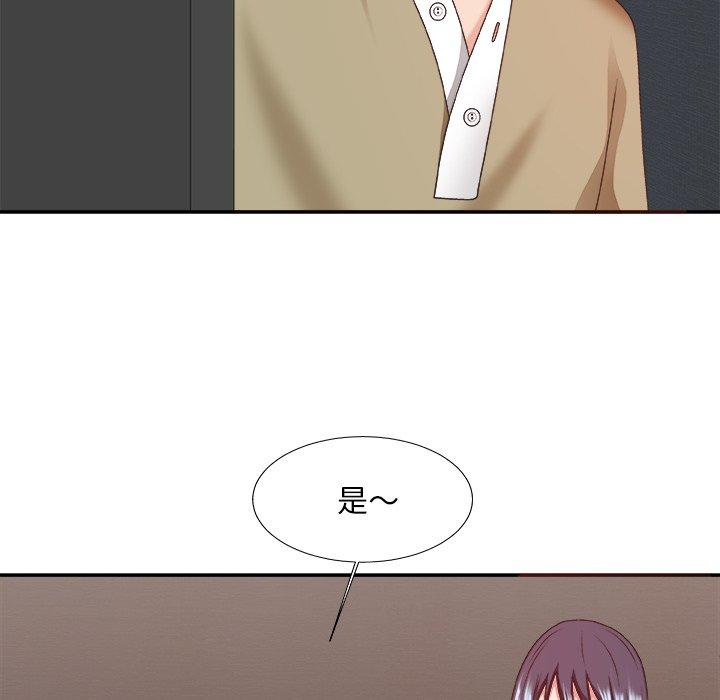 主播小姐 第 39 话 第121页