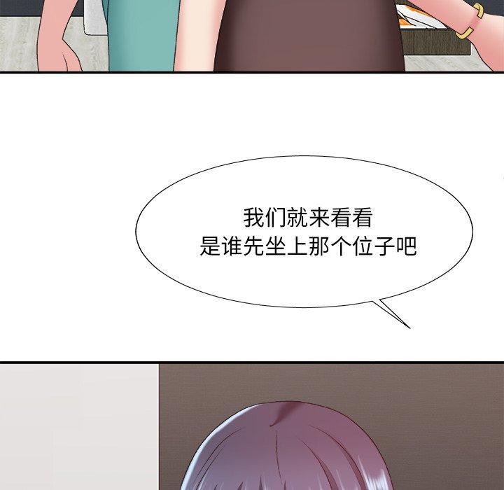 主播小姐 第 39 话 第125页