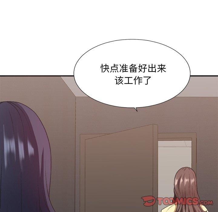 主播小姐 第 39 话 第129页