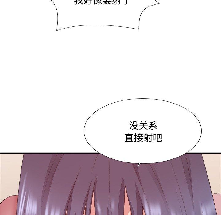 主播小姐 第 40 话 第107页