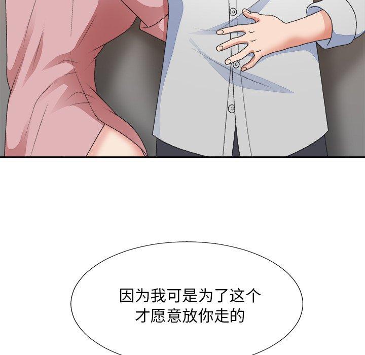 主播小姐 第 40 话 第121页
