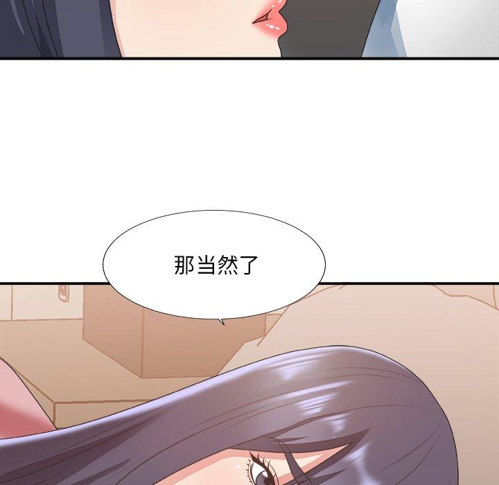 主播小姐 第 40 话 第123页
