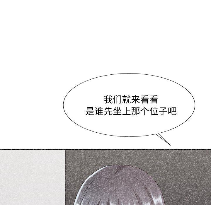 主播小姐 第 40 话 第125页