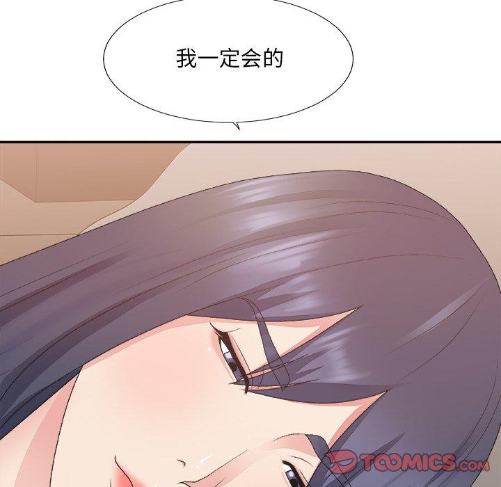 主播小姐 第 40 话 第129页