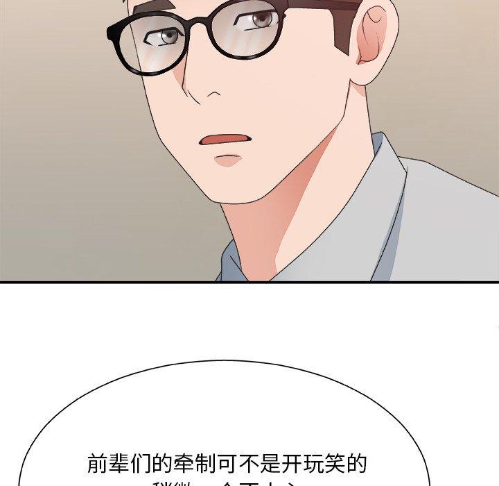 主播小姐 第 40 话 第20页