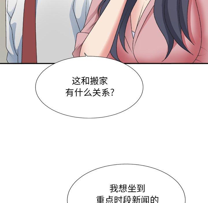主播小姐 第 40 话 第22页