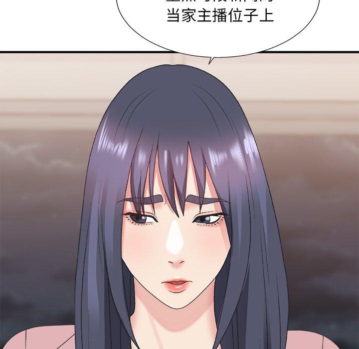 主播小姐 第 40 话 第23页