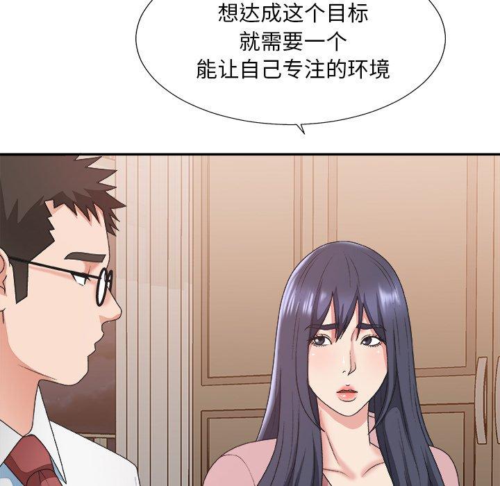 主播小姐 第 40 话 第26页