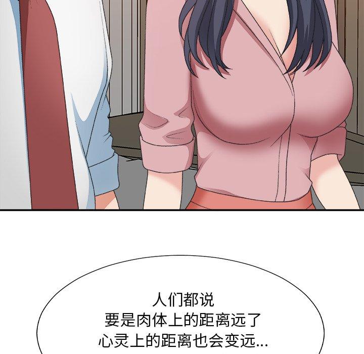 主播小姐 第 40 话 第27页