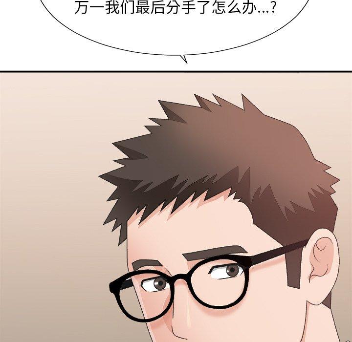 主播小姐 第 40 话 第28页