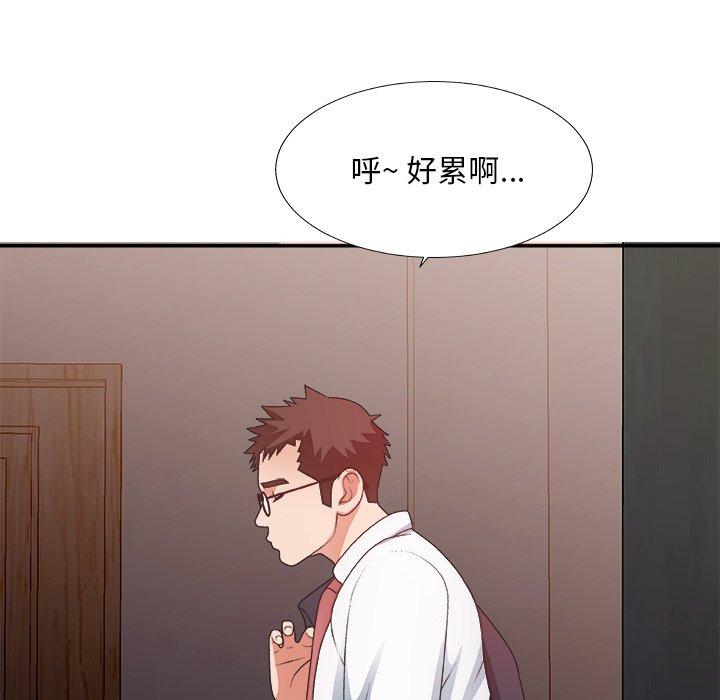 主播小姐 第 40 话 第5页