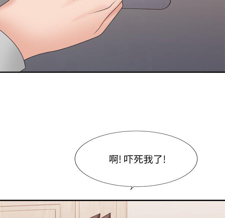 主播小姐 第 40 话 第8页