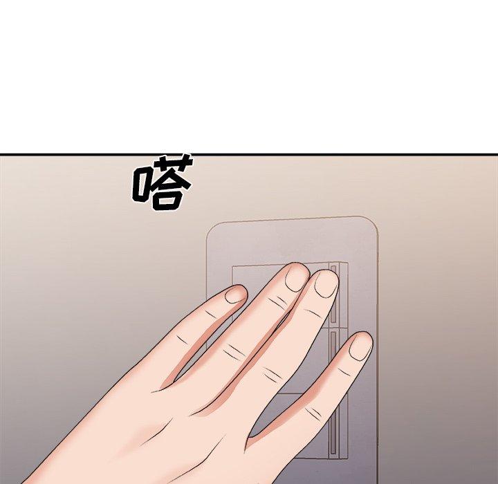 主播小姐 第 40 话 第7页