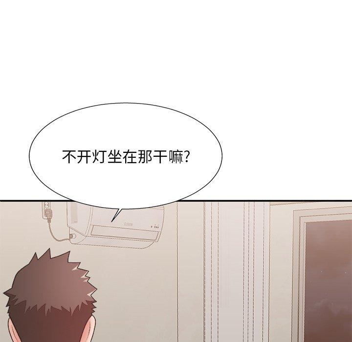 主播小姐 第 40 话 第10页