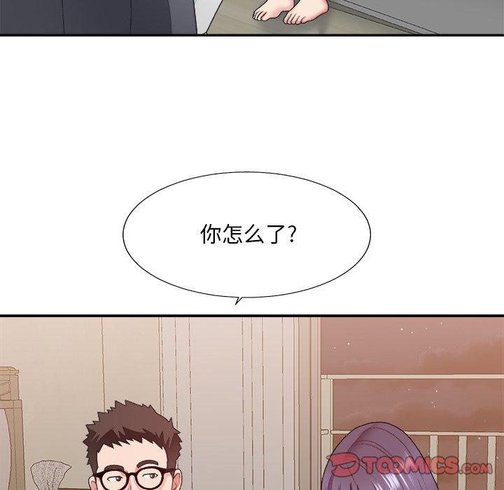 主播小姐 第 40 话 第12页