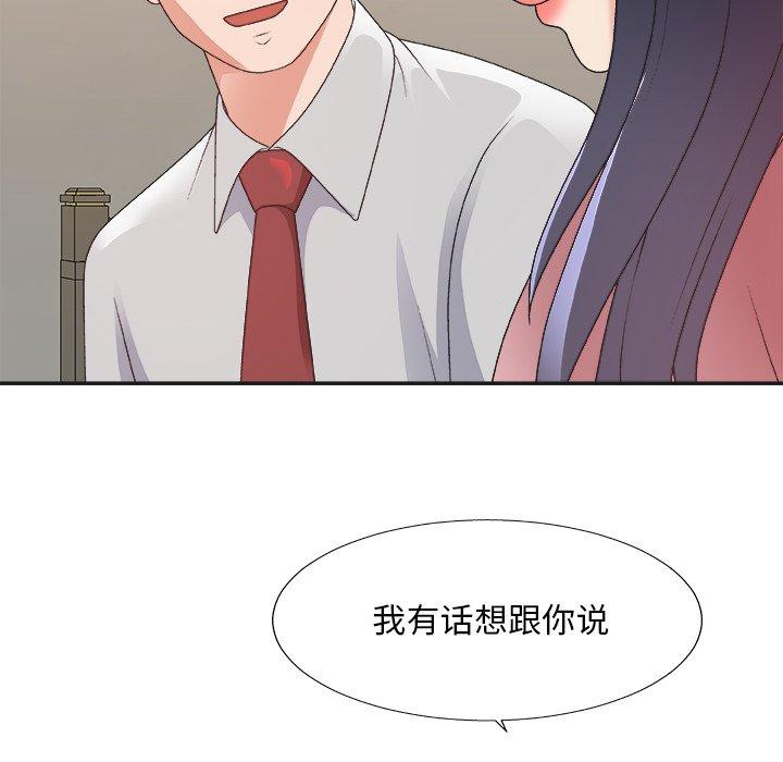 主播小姐 第 40 话 第15页