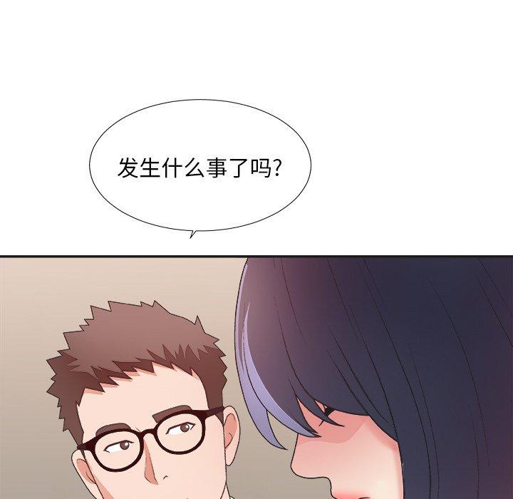 主播小姐 第 40 话 第14页