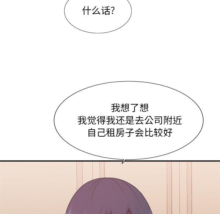 主播小姐 第 40 话 第17页