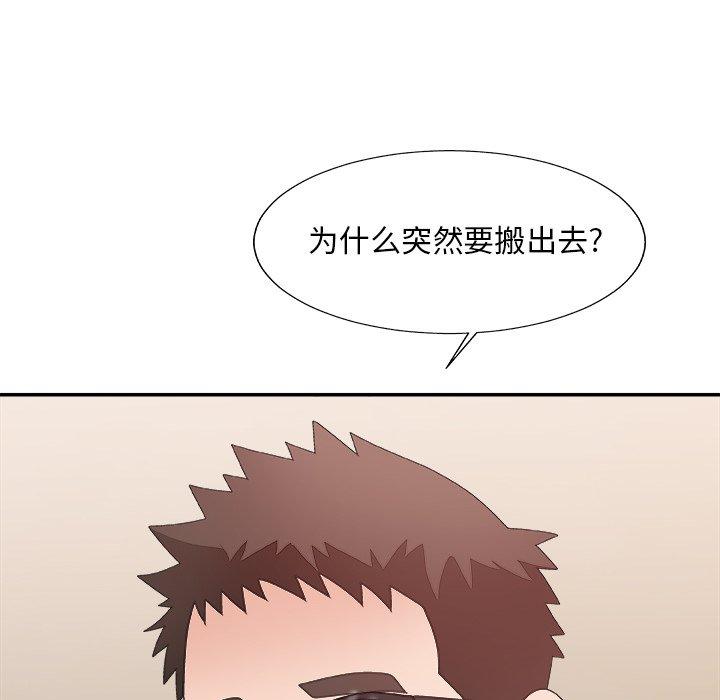 主播小姐 第 40 话 第19页