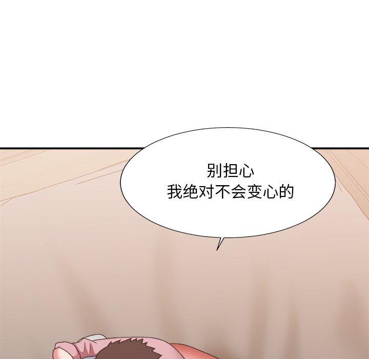 主播小姐 第 40 话 第31页