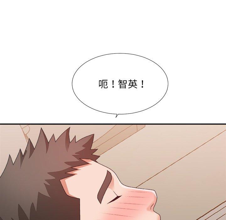 主播小姐 第 40 话 第53页