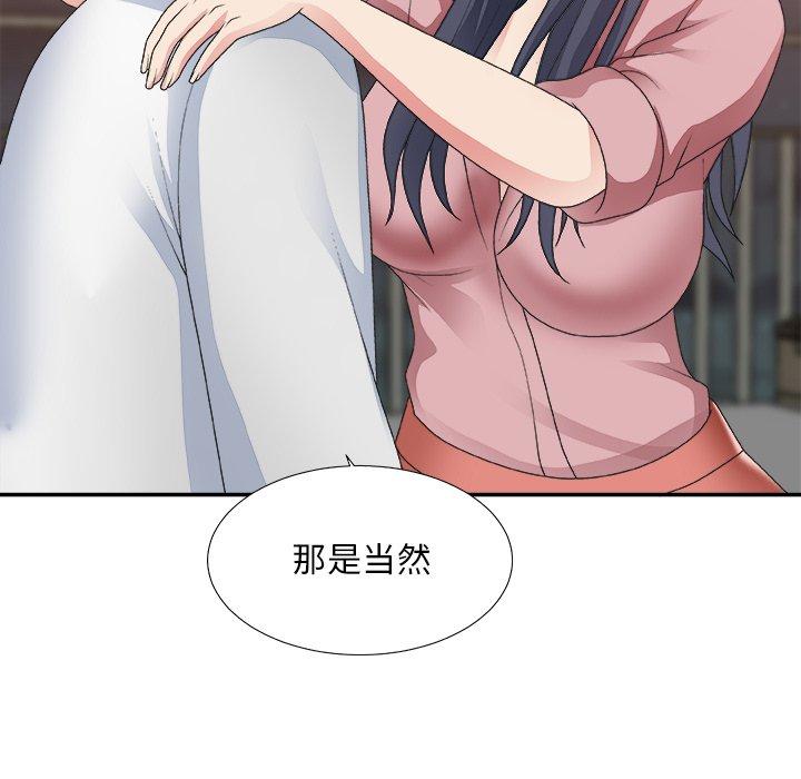 主播小姐 第 40 话 第34页