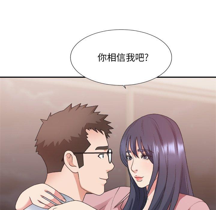 主播小姐 第 40 话 第33页