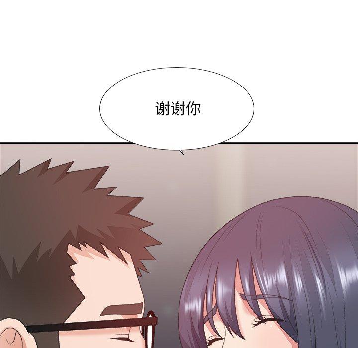 主播小姐 第 40 话 第35页