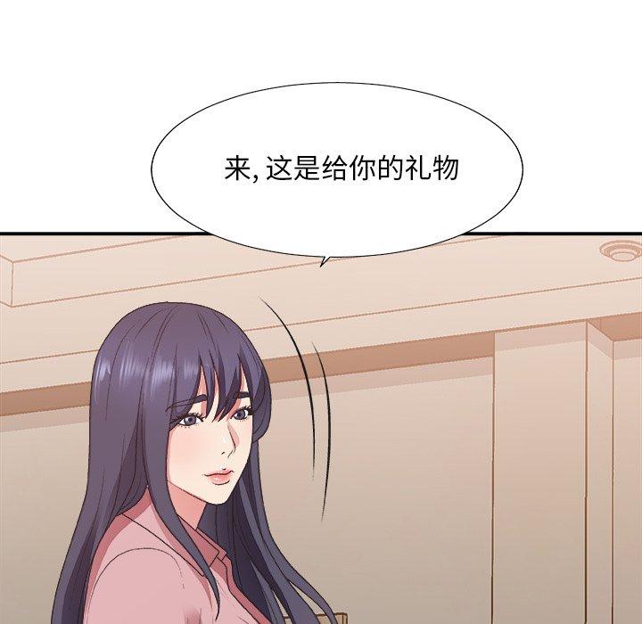 主播小姐 第 40 话 第37页