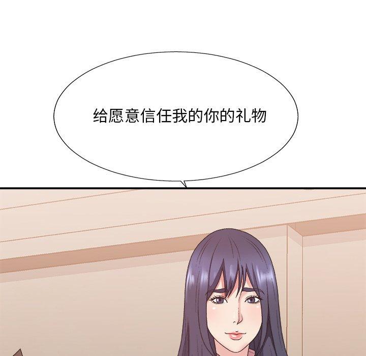 主播小姐 第 40 话 第41页