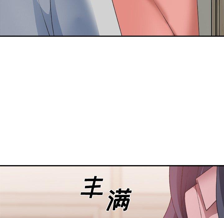 主播小姐 第 40 话 第43页
