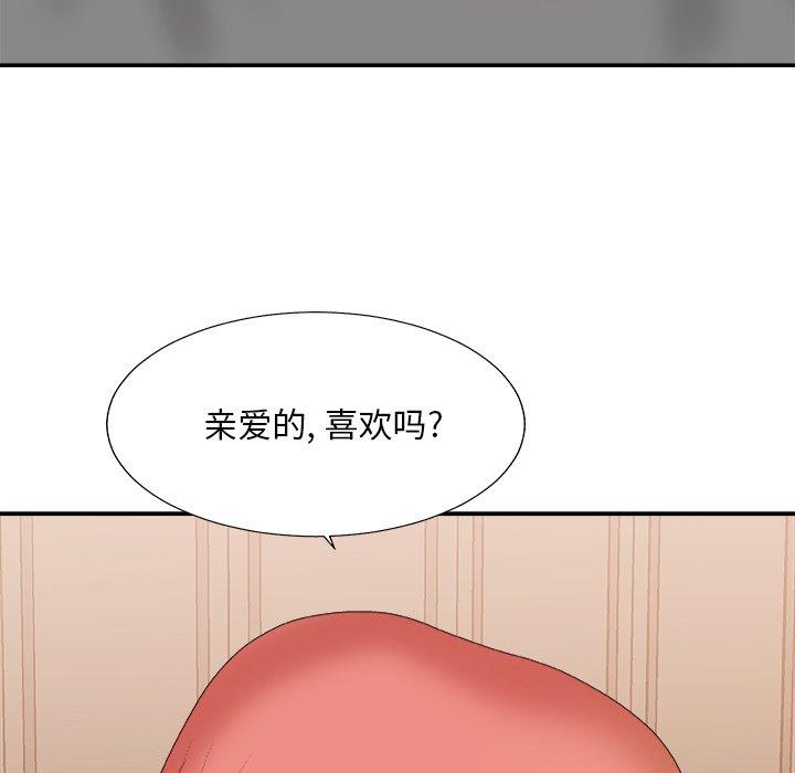 主播小姐 第 40 话 第61页