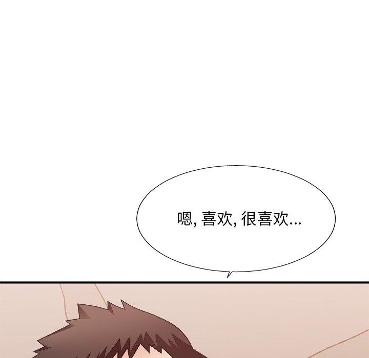 主播小姐 第 40 话 第63页