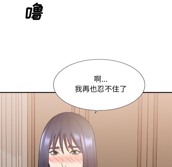 主播小姐 第 40 话 第67页