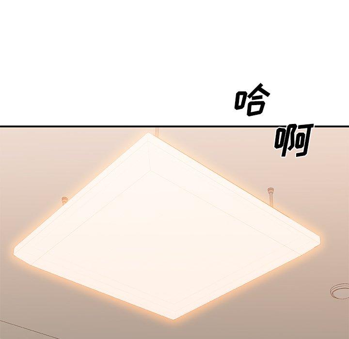 主播小姐 第 40 话 第80页