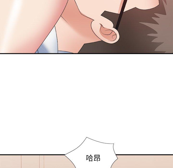 主播小姐 第 40 话 第85页