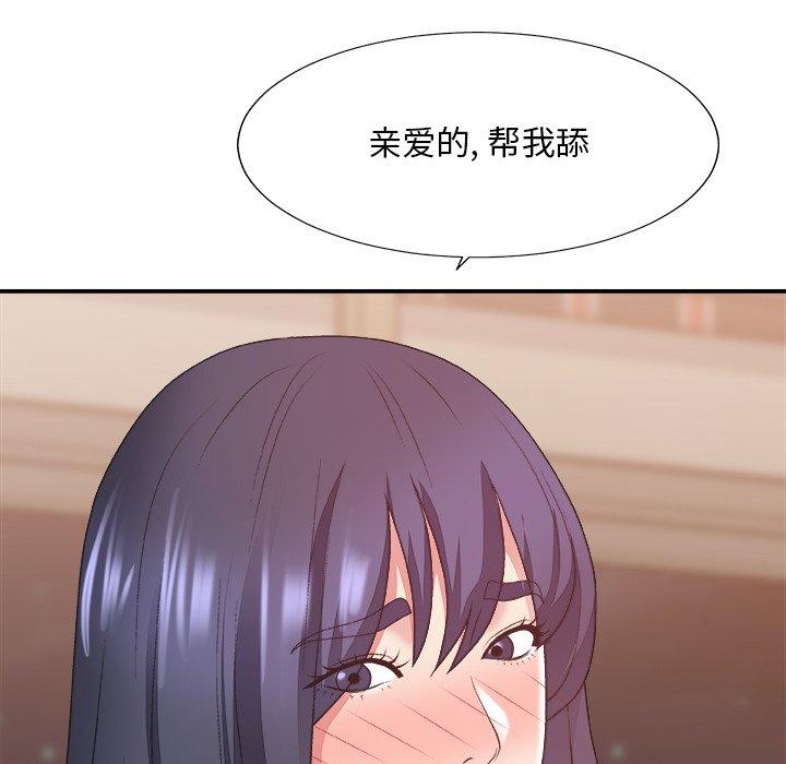 主播小姐 第 40 话 第78页