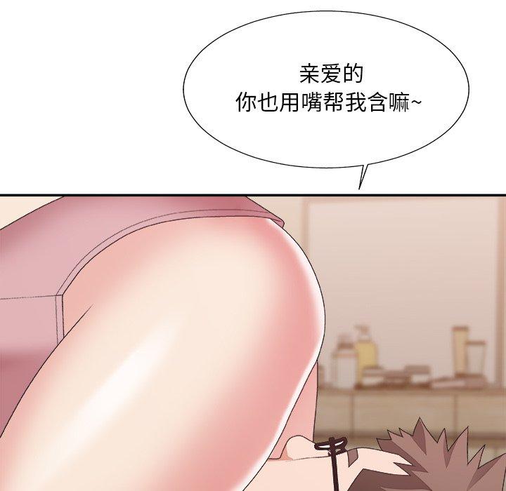 主播小姐 第 40 话 第98页
