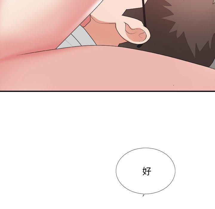主播小姐 第 40 话 第99页