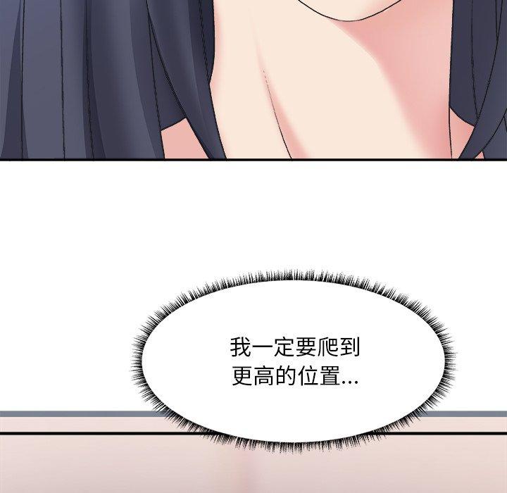 主播小姐 第 41 话 第10页
