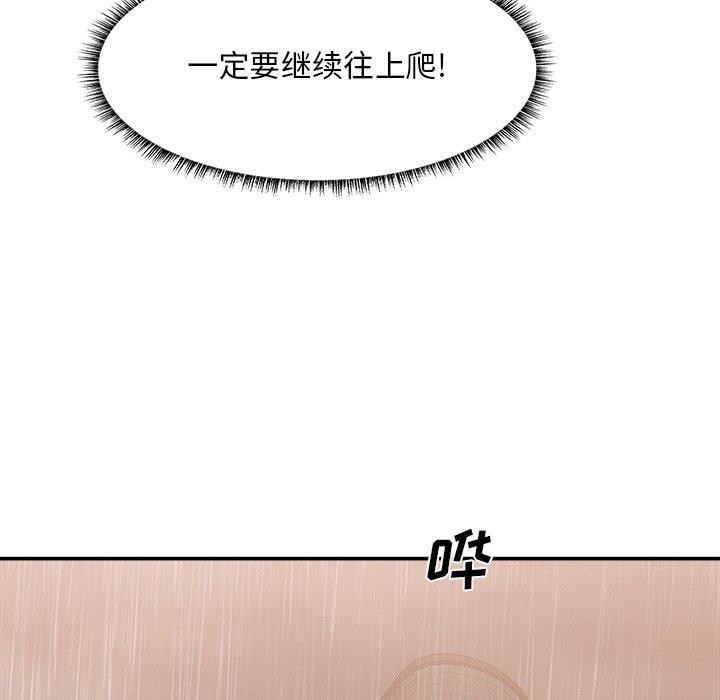 主播小姐 第 41 话 第13页