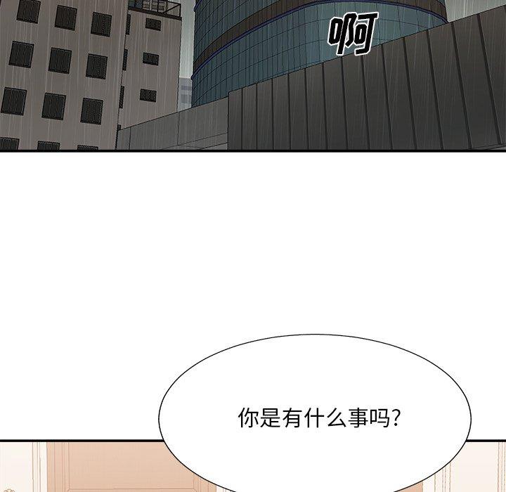 主播小姐 第 41 话 第15页