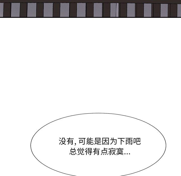 主播小姐 第 41 话 第17页