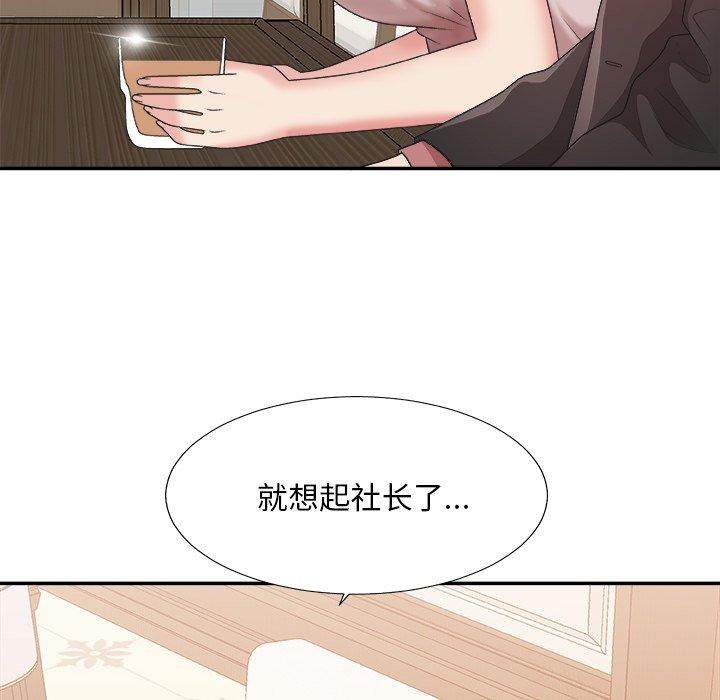 主播小姐 第 41 话 第19页