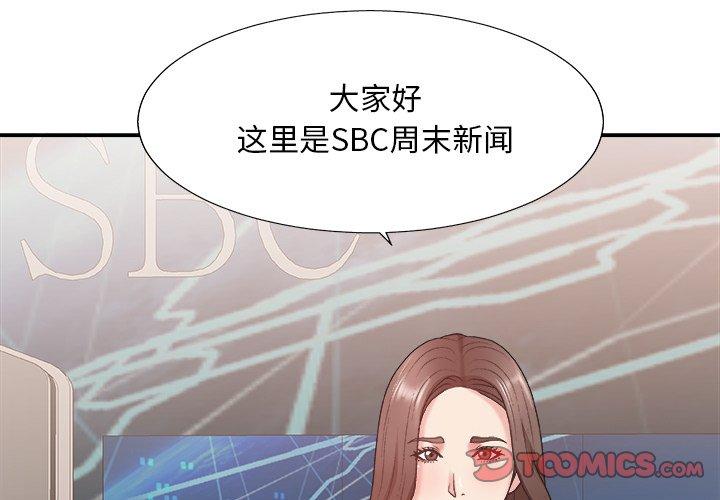 主播小姐 第 41 话 第3页